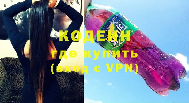 Кодеиновый сироп Lean Purple Drank  shop клад  Орехово-Зуево  купить  